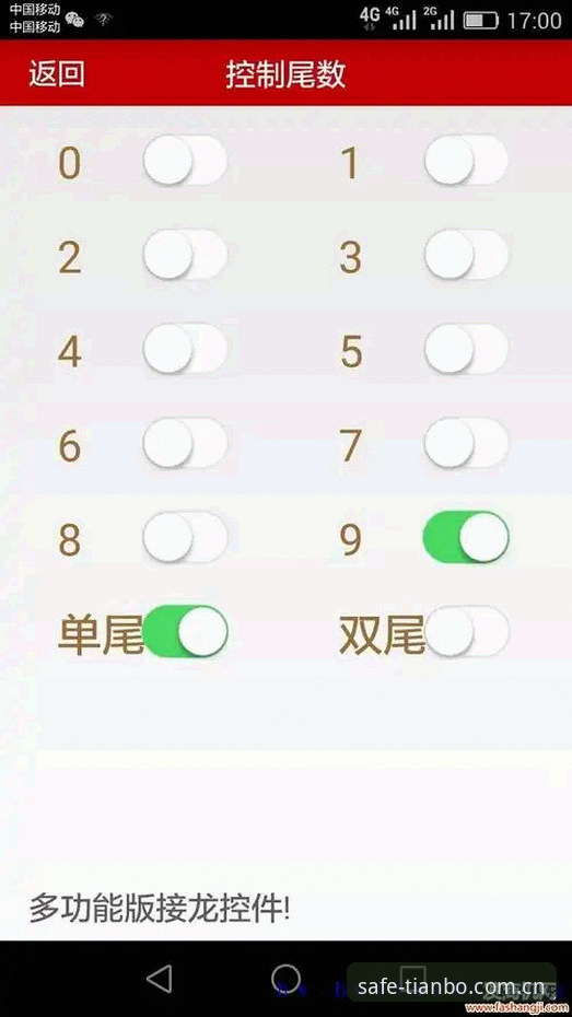 5大要点解析天博APP安装步骤：从下载到安全运行的完整指南