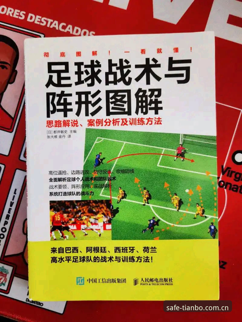 天博APP怎么下载 利物浦换帅传闻深度分析:斯洛特留任背后,天博体育平台独家解读新赛季战术布局