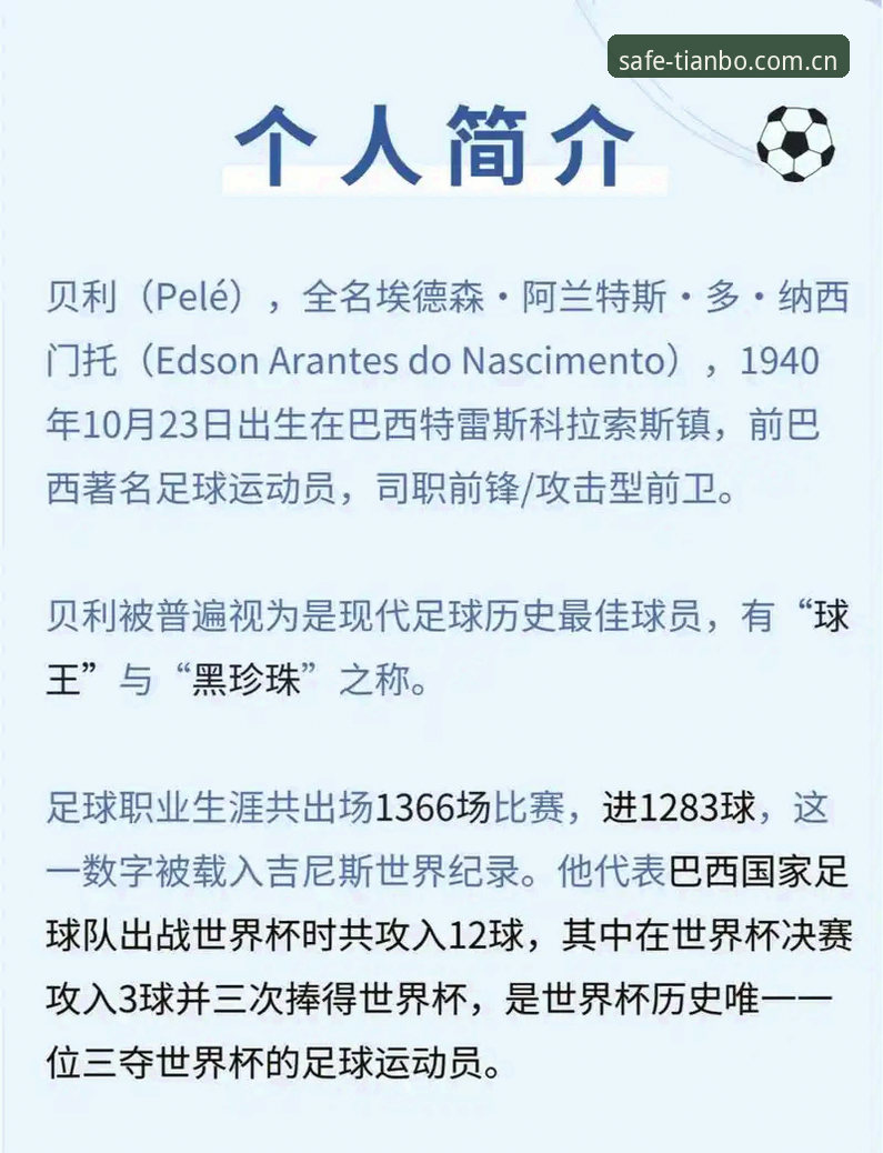 3大特质解析：27岁葡萄牙后卫如何成皇家社会后防革新首选